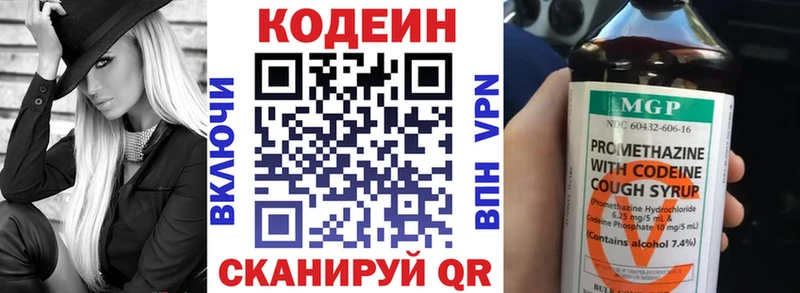 Codein напиток Lean (лин) Купить закладки Лянтор