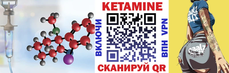 Купить где  Лянтор  КЕТАМИН VHQ 