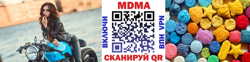 МДМА кристаллы  Купить закладки  Лянтор 