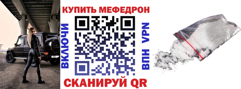 Купить  Лянтор  МЯУ-МЯУ 4 MMC 