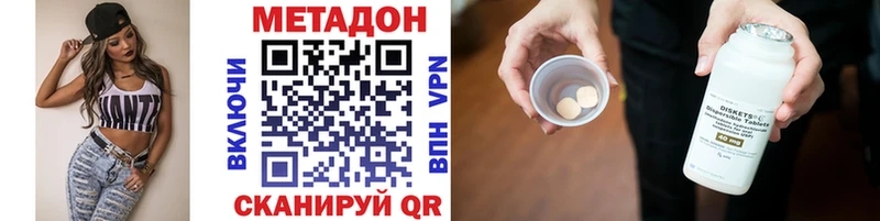 МЕТАДОН VHQ  Купить где  Лянтор 